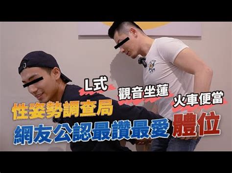 男男愛愛姿勢|同志做愛姿勢指南